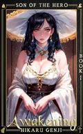 Son of The Hero King: Book 1: Awakening by Hikaru Genji