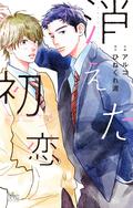 My Love Mix-Up!, Vol. 6 by Wataru Hinekure, ひねくれ渡