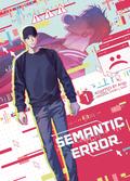 Semantic Error 1 by Soori Jeo