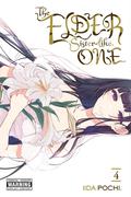The Elder Sister-Like One Vol. 4 (姉なるもの / Ane naru mono #4) by Iida Pochi.