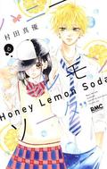 ハニーレモンソーダ 6 (ハニーレモンソーダ [Honey Lemon Soda] #6) by 村田真優