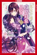 I Was Reincarnated as the Villainess in an Otome Game but the Boys Love Me Anyway!, Volume 4 (I Was Reincarnated as the Villainess in an Otome Game but the Boys Love Me Anyway! (Manga) #4) by ＡＴＡＫＡ