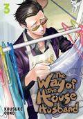 The Way of the Househusband, Vol. 3 (極主夫道 [Gokushufudō] #3) by Kousuke Oono