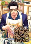 The Way of the Househusband, Vol. 10 (極主夫道 [Gokushufudō] #10) by Kousuke Oono