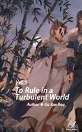 To Rule in a Turbulent World : 乱世为王 Vol.1 (To Rule in a Turbulent World : 乱世为王 #1) by Pengie S
