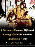 I Became A Virtuous Wife and Loving Mother in another Cultivation World: Volume 3 (I Became A Virtuous Wife and Loving Mother in another Cultivation World #3) by Jin Yuanbao
