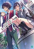 Classroom of the Elite: Year 2  Vol. 7 (Classroom of the Elite Light Novel #207) by Syougo Kinugasa