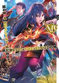 How a Realist Hero Rebuilt the Kingdom, Volume 14 (How a Realist Hero Rebuilt the Kingdom #14) by Dojyomaru