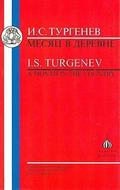 Месяц в деревне by Ivan Turgenev