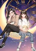 Reverse 4 you ดาวบริวาร by Zezeho