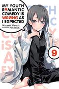 My Youth Romantic Comedy Is Wrong, As I Expected, Vol. 9 (やはり俺の青春ラブコメはまちがっている。 #9) by Wataru Watari