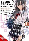 My Youth Romantic Comedy Is Wrong, As I Expected, Vol. 12 (やはり俺の青春ラブコメはまちがっている。 #12) by Wataru Watari