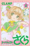 Cardcaptor Sakura: Clear Card, Vol. 2 by Clamp