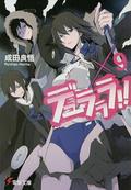 Durarara!!, Vol. 9 (Durarara!! Light Novels #9) by Ryohgo Narita