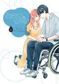 Perfect World Vol. 11 (Perfect World #11) by Rie Aruga