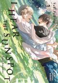 I Hear the Sunspot: Four Seasons Volume 1 by Yuki Fumino