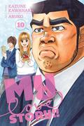 My Love Story!!, Vol. 5 by Kazune Kawahara