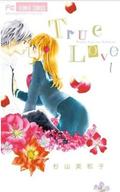 True Love 1 (True Love #1) by 杉山美和子