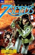 7SEEDS 3 by Yumi Tamura, 田村由美