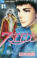 7SEEDS 31 (7SEEDS #31) by 田村由美