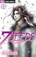 7SEEDS 33 (7SEEDS #33) by 田村由美