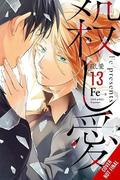 Love of Kill, Vol. 13 by FE