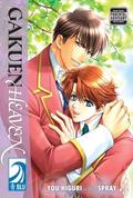 Gakuen Heaven (Gakuen Heaven #1) by You Higuri