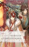 To Rule in a Turbulent World: 乱世为王 Vol.2 (To Rule in a Turbulent World : 乱世为王 #2) by Pengie S