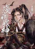 After the Disabled War God Became My Concubine by Liu Gou Hua, 刘狗花