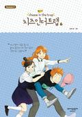 Cheese in the Trap, Season 3-6 (Cheese in the Trap #3.6) by Soon Kki