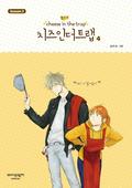 Cheese in the Trap, Season 3-4 (Cheese in the Trap #3.4) by Soon Kki