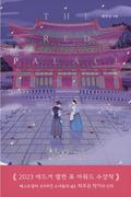 The Red Palace by June Hur, 허주은