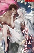 약탈혼 4 [Yagtalhon 4] (Predatory Marriage #4) by 사하