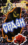Crash (Jack and Jill Duet #2) by M. Violet