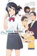 your name. Another Side:Earthbound by Makoto Shinkai