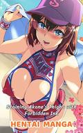 Akane Drenched and Begging for More Color: Hentai manga by Jennifer Rodriguez