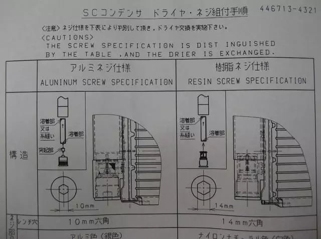 2006-2024 Toyota - A/C Receiver Drier