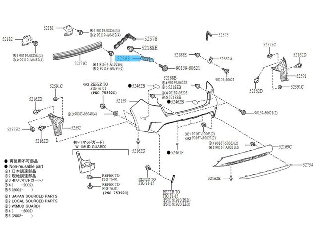 2020-2025 Toyota Corolla Rear Bumper Side Retainer | Driver Side