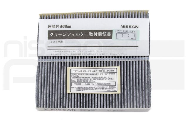 Genuine In-cabin Air Filter (z34 Rz34) - B7277-1EA0B | NissanParts