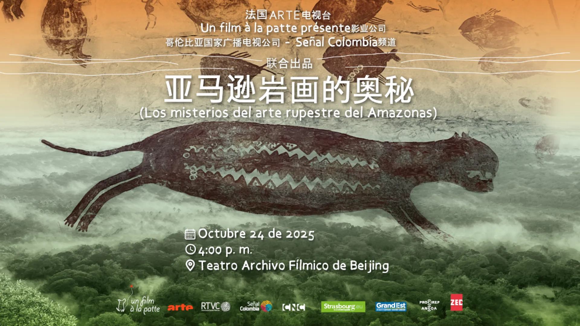 En China se verá el documental de Señal Colombia ‘Chiribiquete, un viaje a la memoria ancestral de América Latina’