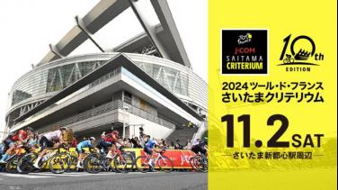La Critérium de Saitama 2024, en la pantalla de Señal Colombia