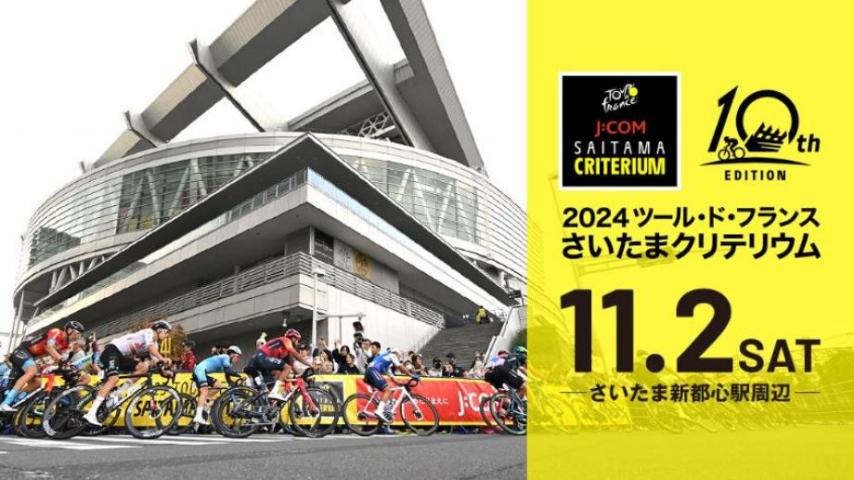 La Critérium de Saitama 2024, en la pantalla de Señal Colombia