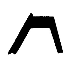 Dorbin 201A 42" Mill Finish Aluminum Threshold Riser