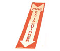 Strike First JAL-US620R Photoluminescent Rigid Fire Extinguisher Sign