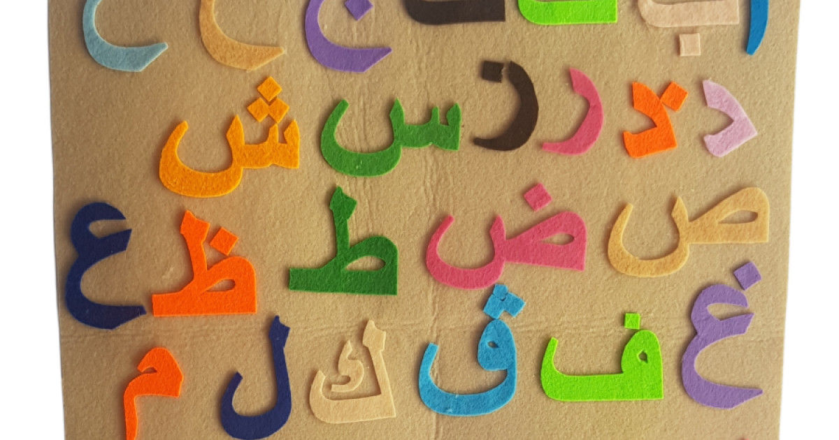 eTukuri - Products | Arabic Letter Frame board