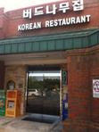Budnamu Korean Restaurant Logo