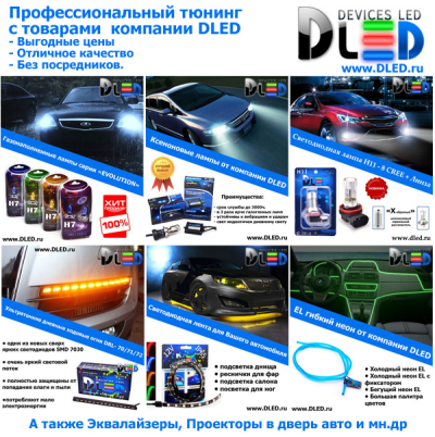 DLED corp. company Image