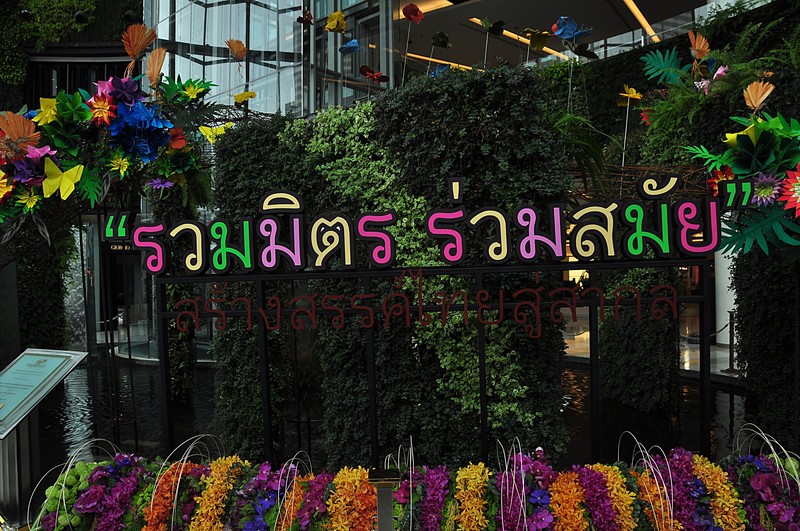 Siam paragon essay 08 image