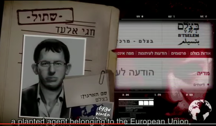 Hagai El-Ad Foreign Agents Revealed Screenshot