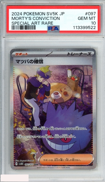 2024 POKEMON JAPANESE WILD FORCE MORTYS CONVICTION #097 SPECIAL ART RARE PSA 10